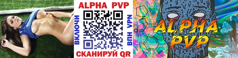 А ПВП кристаллы  купить наркотики цена  Окуловка 