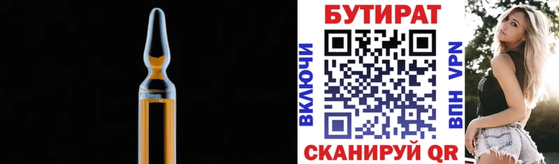 Бутират BDO  omg tor  Окуловка 