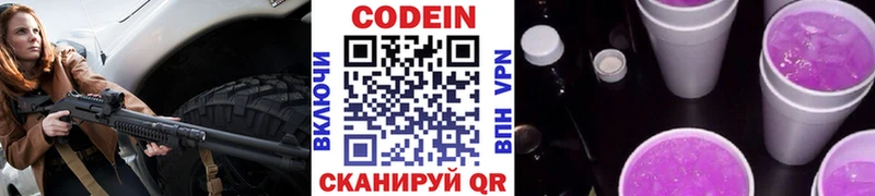 kraken рабочий сайт  Окуловка  Кодеин Purple Drank 
