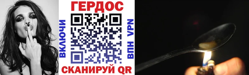 ГЕРОИН герыч  закладки  Окуловка 
