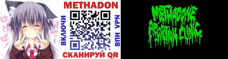 Метадон белоснежный  Окуловка 