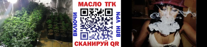 ТГК THC oil  Окуловка 